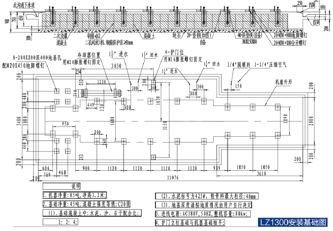 1300 Ton Heavy Duty Die Casting Machine Cement Ground Specification 1300 Ton Heavy Duty Die Casting Machine Cement Ground Specification